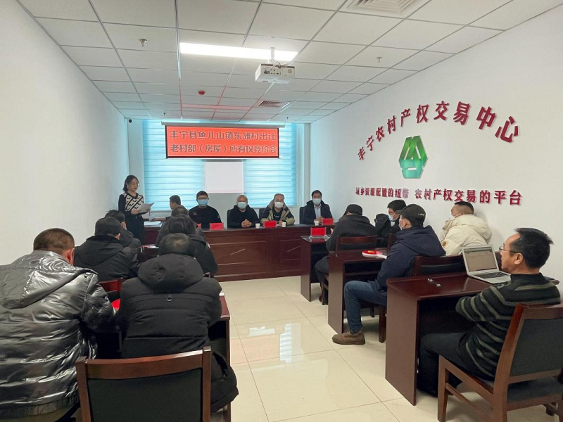 丰宁县农村产权交易中心 充分发挥价值发现功能，实现农村产权保值增值