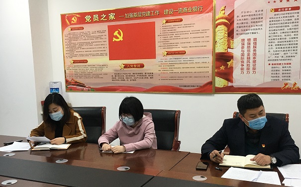 承德市农村产权交易中心召开全体员工大会