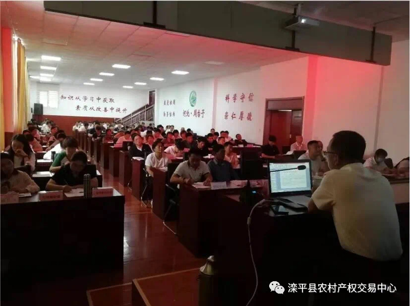 滦平县农村产权交易中心对村两委代表进行培训